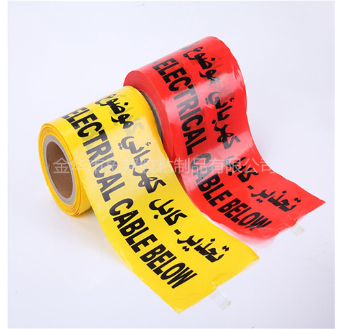 PE WARNING TAPE